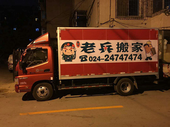 搬家车辆-红-侧面